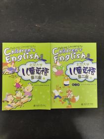 北大儿童英语第二版 1+练习册（2本合售）