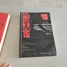 偷窥者：法医秦明系列第六季