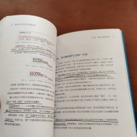 移动社交时代的互动搜索营销