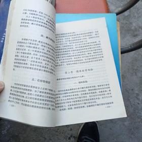 中国证券投资实战指南