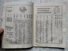 青年科学(1987年第4、12期)总第78、86期.32开~