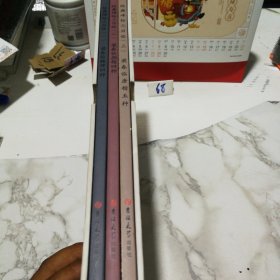 经典碑贴三日临：梁春临唐楷五种、梁春临魏碑四种、梁春临颜楷四种。