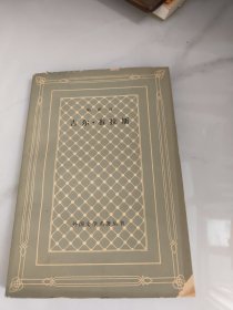 吉尔布拉斯 下册