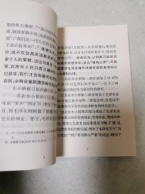 忧患百姓忧患党：毛泽东关于党不变质思想探寻（修订版•大字本）