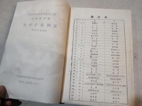 五峰县斗争史（1928-1935
征求意见稿）
