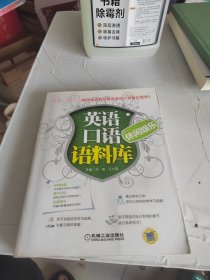 英语口语语料库：休闲娱乐