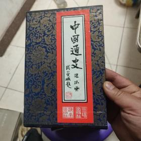 中国通史连环画1-8
册全集