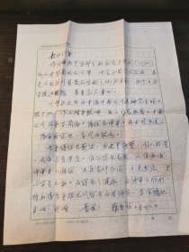 羅孟禎信札兩通3頁（致徐中舒，唐嘉弘）
