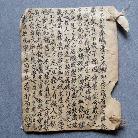 增广贤文写本残缺点/后附八仙庆寿唱词/10个筒子页写满