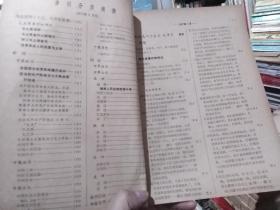 光明日报索引1967年10本（图书馆合订本）