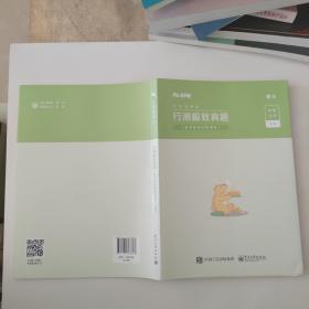 粉笔公考2020省考行测极致真题解析多省市联考真题公务员考试2020真题题库试卷四川安徽湖南省