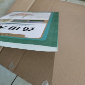 药用大蒜