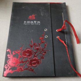 三姐妹剪纸（鸡）