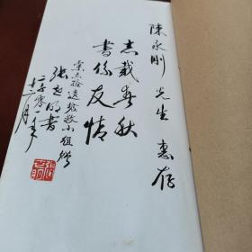 棠志拾遗 上下（手抄本线装书）