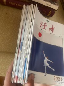读者杂志2021年10期合售：1、2、5、6、7、9、10、12、13、23