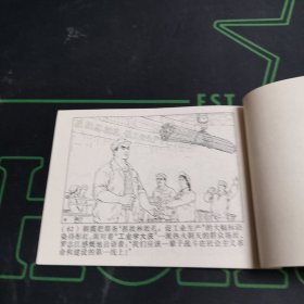 第一线上-上美版精品**连环画