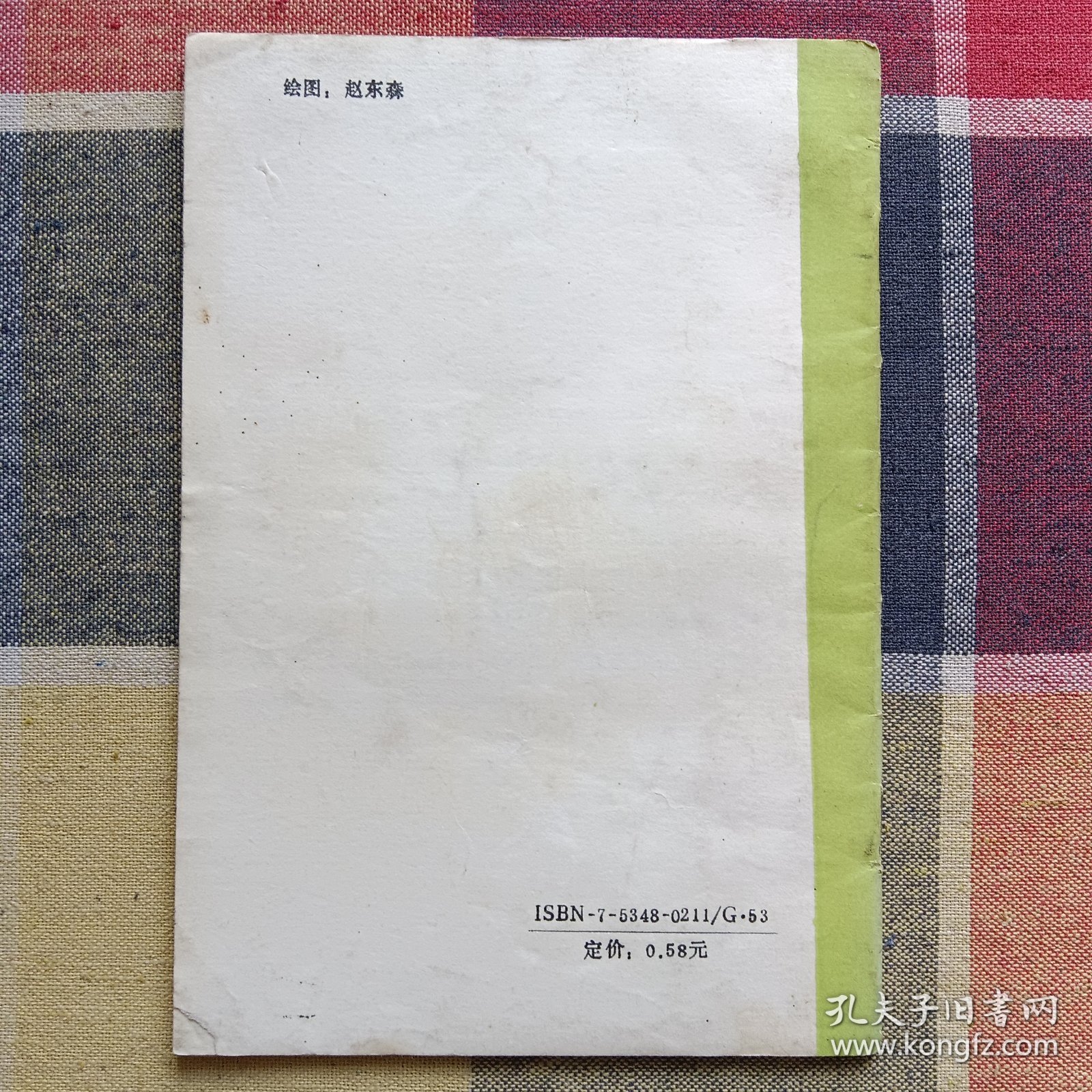 嵩山少林武术基本功