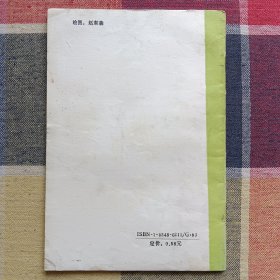 嵩山少林武术基本功