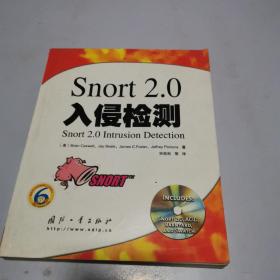 Snort 2.0入侵检测