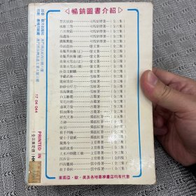 老版武侠 无刃剑 三册全