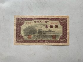 老钱币特价