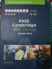 新编剑桥商务英语BEC（中级）：学生用书