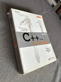 C++ Primer 中文版（第 5 版）