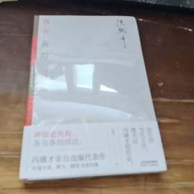 各有各的活法