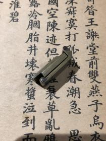 清明时期小字折叠放大镜，品如图，铜制小放大镜，小东西有点压手，文房器少见小放大镜