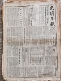 1953.7.3《光明日报》，收藏生日报礼物空间装饰