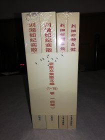 刘湘如精品散文 . 上