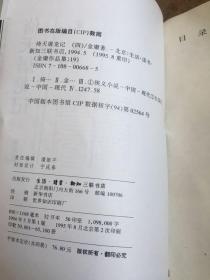 金庸作品集（三联书店版锁线装）：倚天屠龙记【全四册】