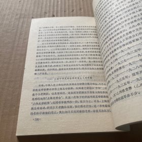上海文史资料选辑 五十五