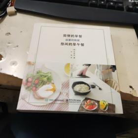 简便的早餐，温馨的晚餐，悠闲的早午餐