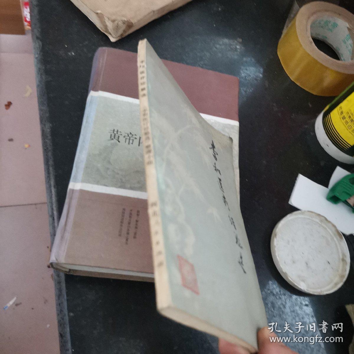 李和医疗经验选  有点水印