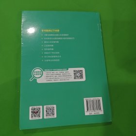 新版剑桥KET考试.全真模拟试题+精讲精练.剑桥通用五级考试A2 Key for Schools（赠音频）