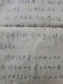 编号8：湖北著名老作家  刘森辉信札一通页信札1通4页