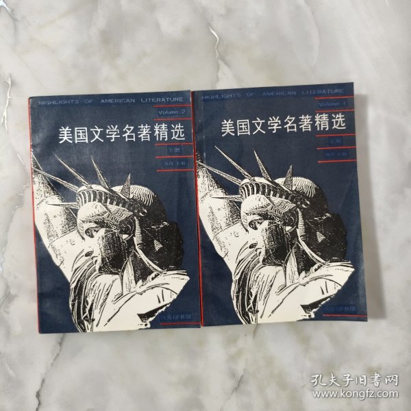 美国文学名著精选（上册）