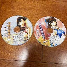 游戏光盘 新绝代双骄2 贰 disk3、4 2CD