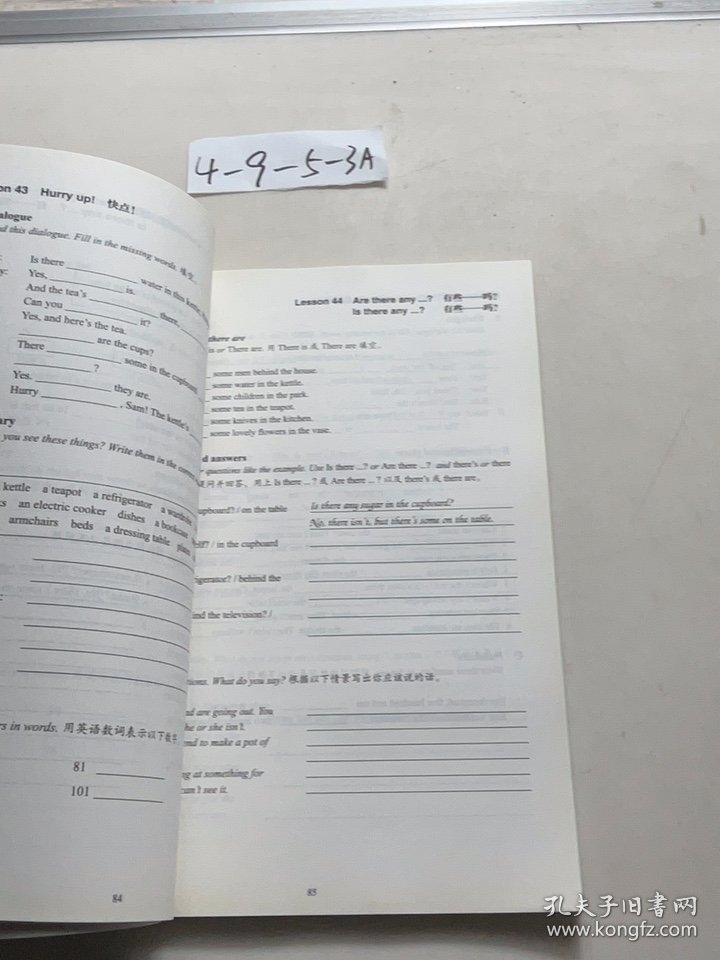 新概念英语练习册 1b