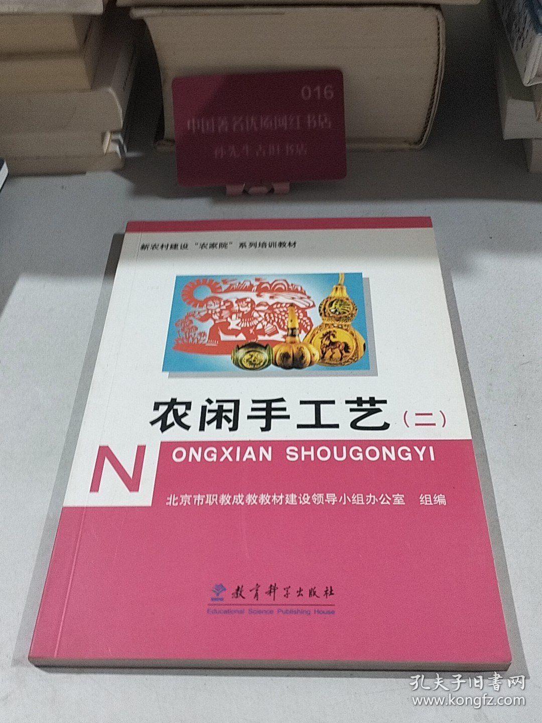 农闲手工业2