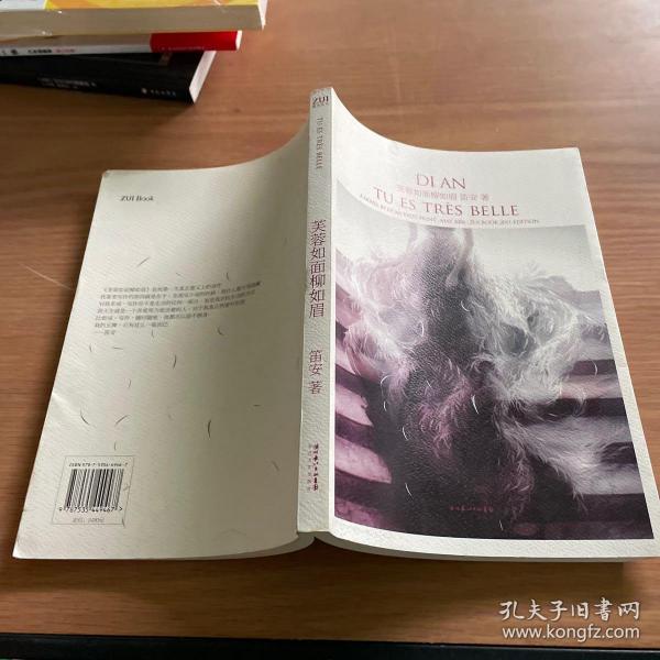 芙蓉如面柳如眉