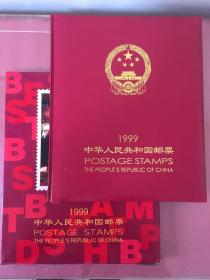 1999年邮票年册（含澳门回归祖国金箔小型张、民族大团结整版票）