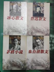 鲁迅杂文