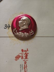 东方红像章