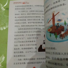 做好新时代接斑人：第五辑，第六辑合售.