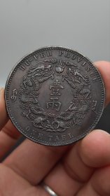 古董古玩银币，乡下收的少见的大字版湖北双龙 银元