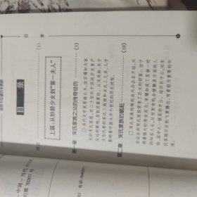 你所不知道的宋美龄