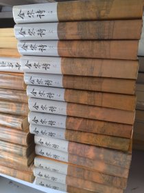 全宋诗（1-24册）