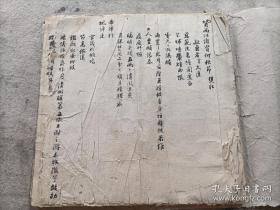 清同治十一年（1872）天津府青县知县张济康手稿一件